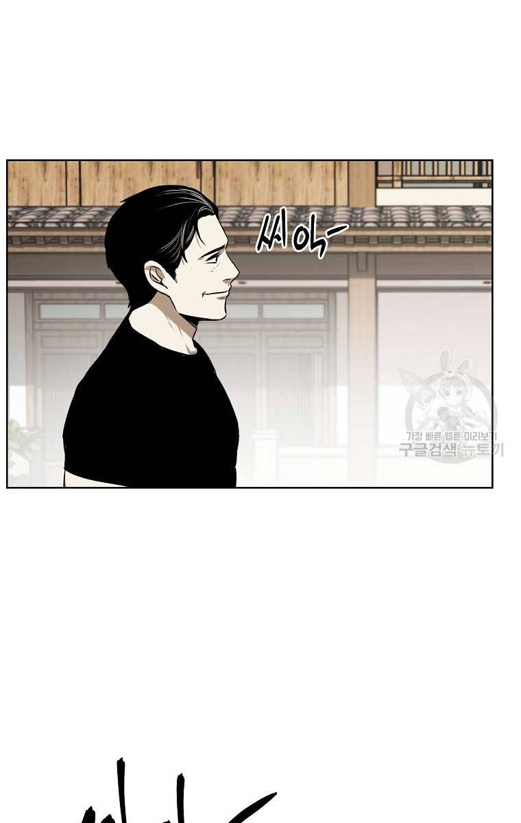 Kẻ Bất Bại Chapter 62 - 18