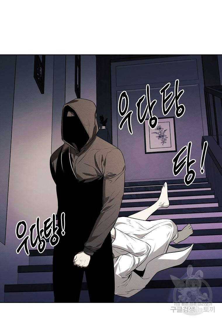 Kẻ Bất Bại Chapter 66 - 47