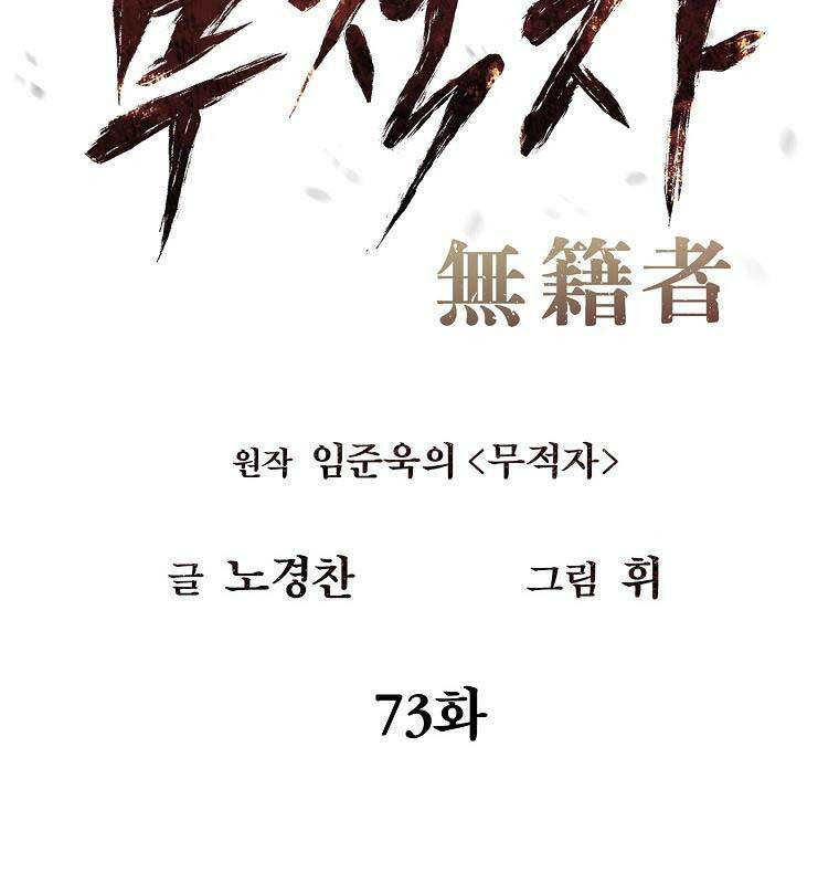 Kẻ Bất Bại Chapter 73 - 21