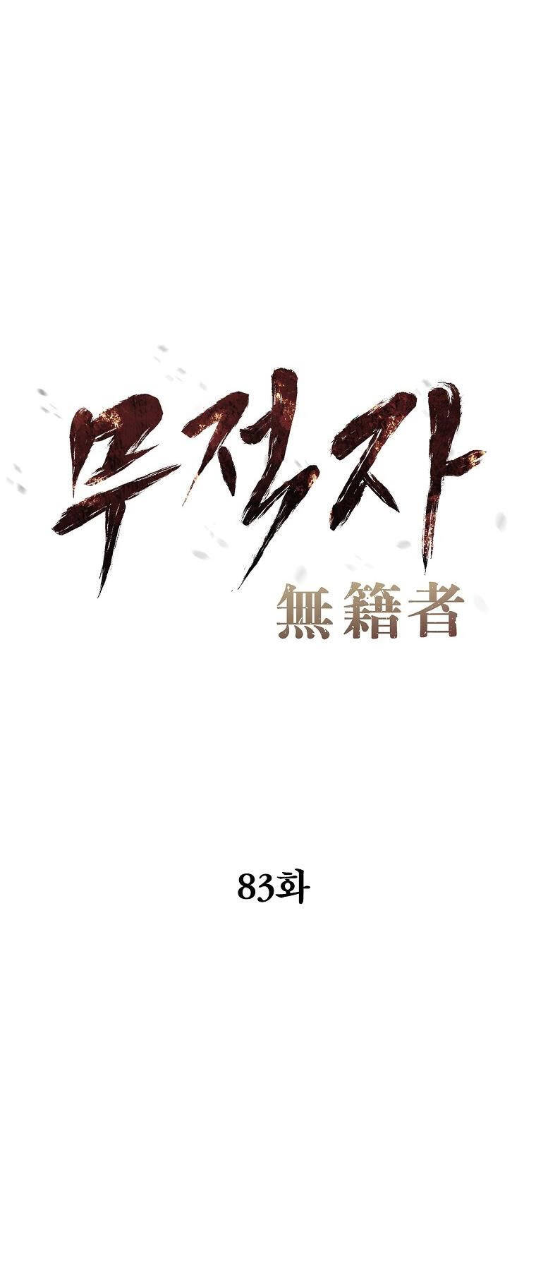 Kẻ Bất Bại Chapter 83 - 6