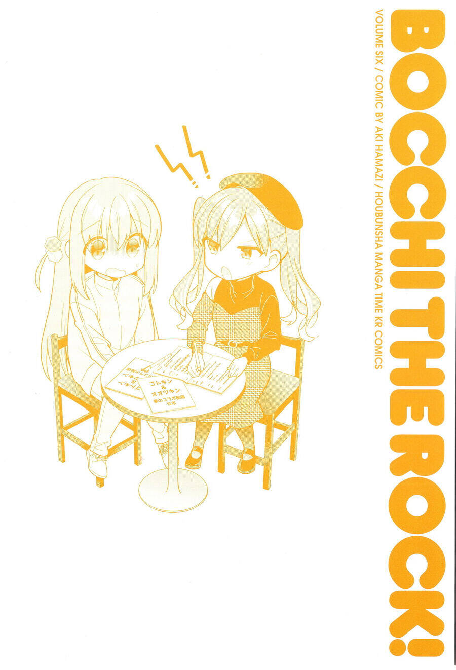 Bocchi The Rock! Chapter 69 - 12