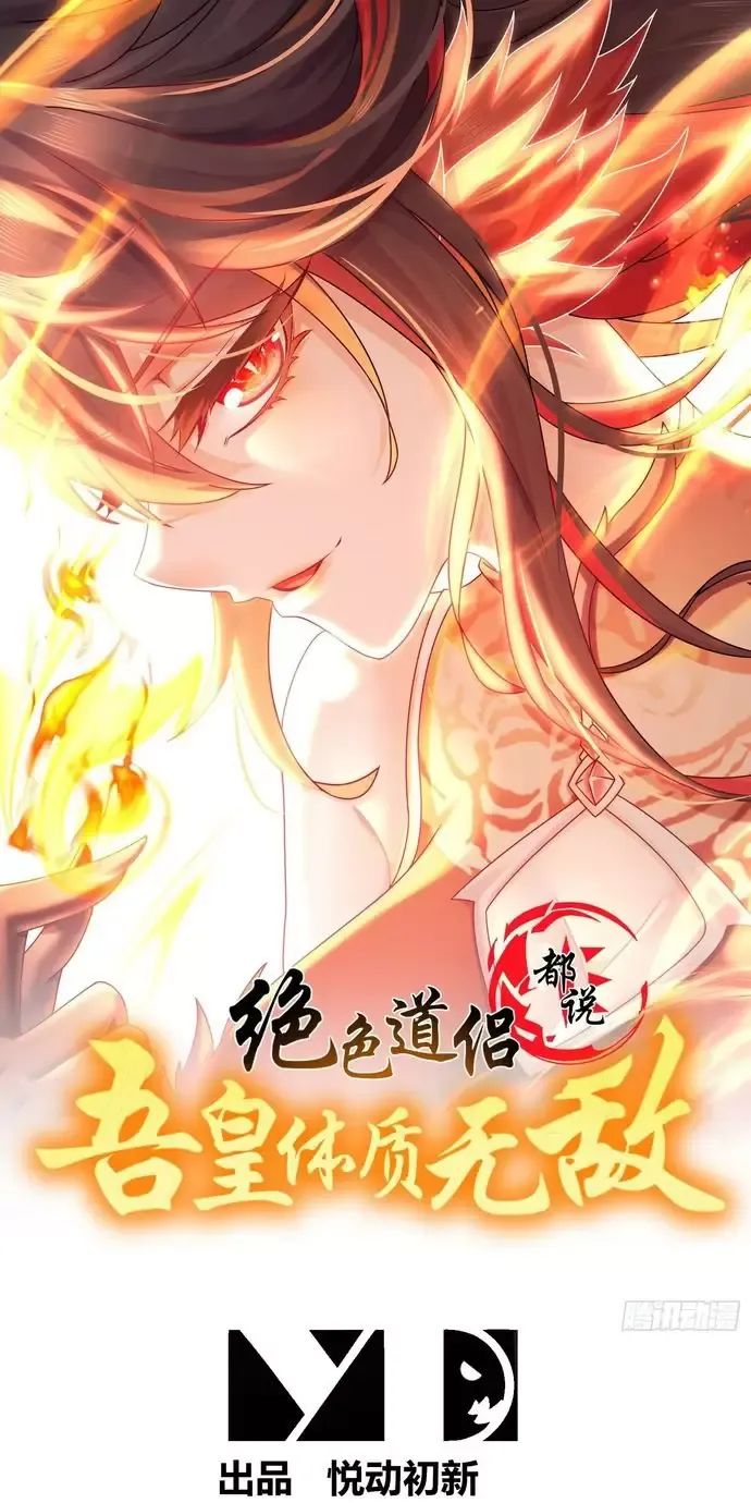 Tuyệt Sắc Đạo Lữ Đều Nói Ngô Hoàng Thể Chất Vô Địch Chapter 253 - 3