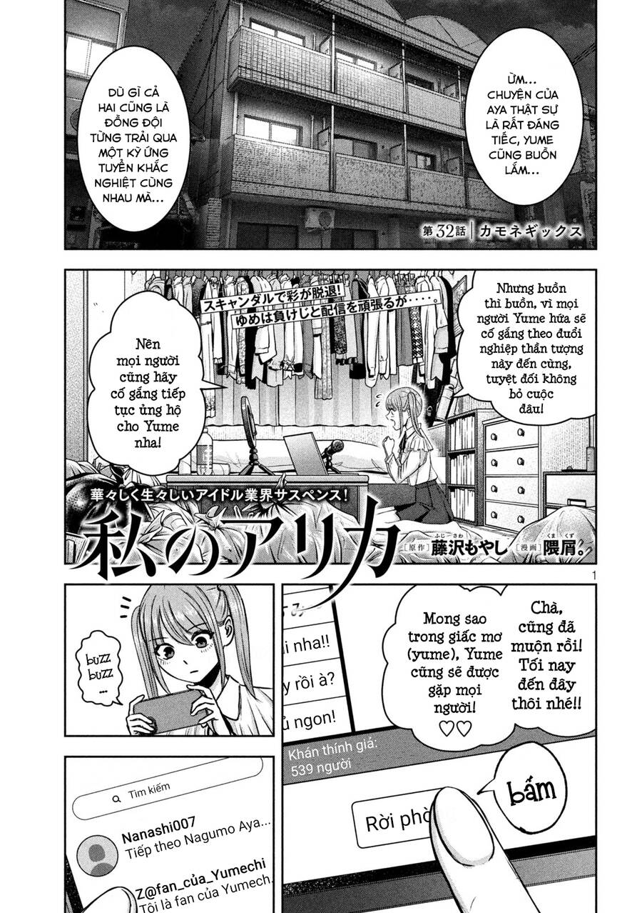 Arika Của Tôi Chapter 32 - 3