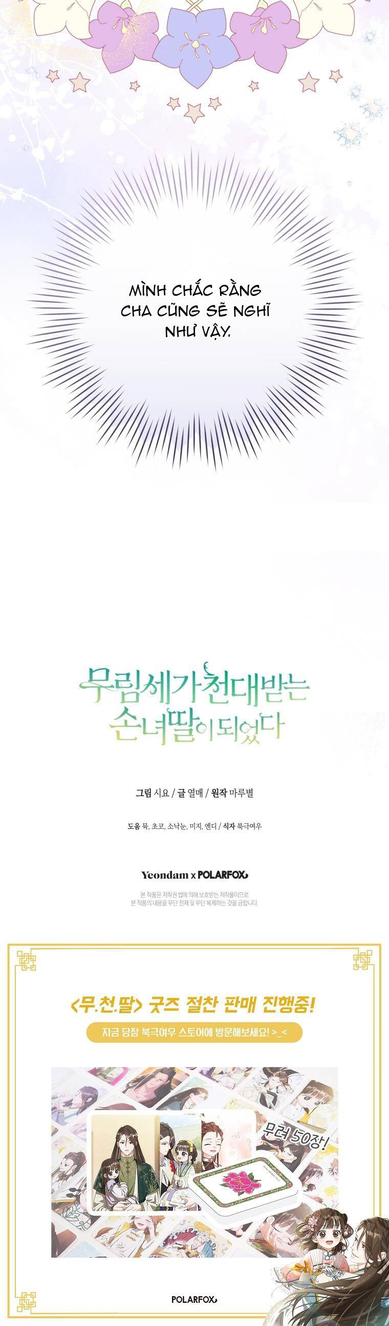 Trở Thành Cô Cháu Gái Bị Khinh Miệt Của Gia Tộc Võ Lâm Chapter 61 - 44