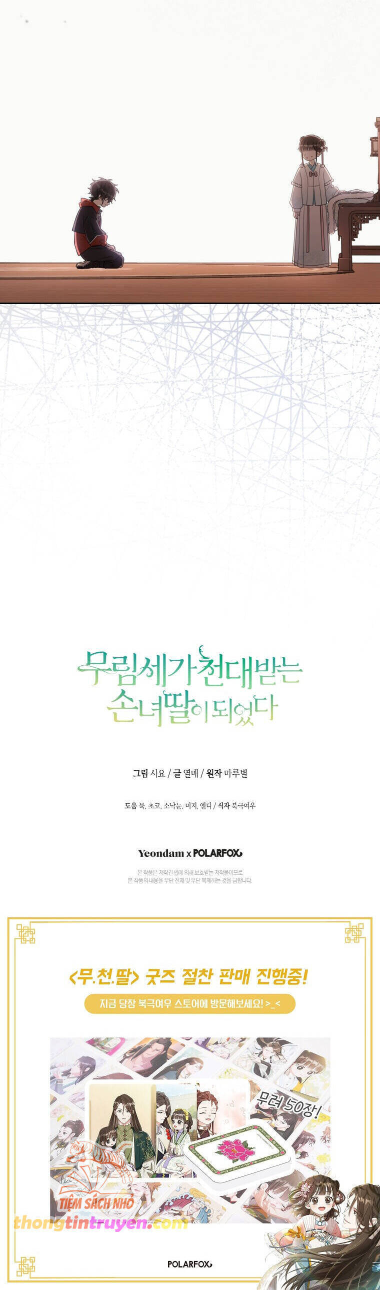 Trở Thành Cô Cháu Gái Bị Khinh Miệt Của Gia Tộc Võ Lâm Chapter 71 - 54