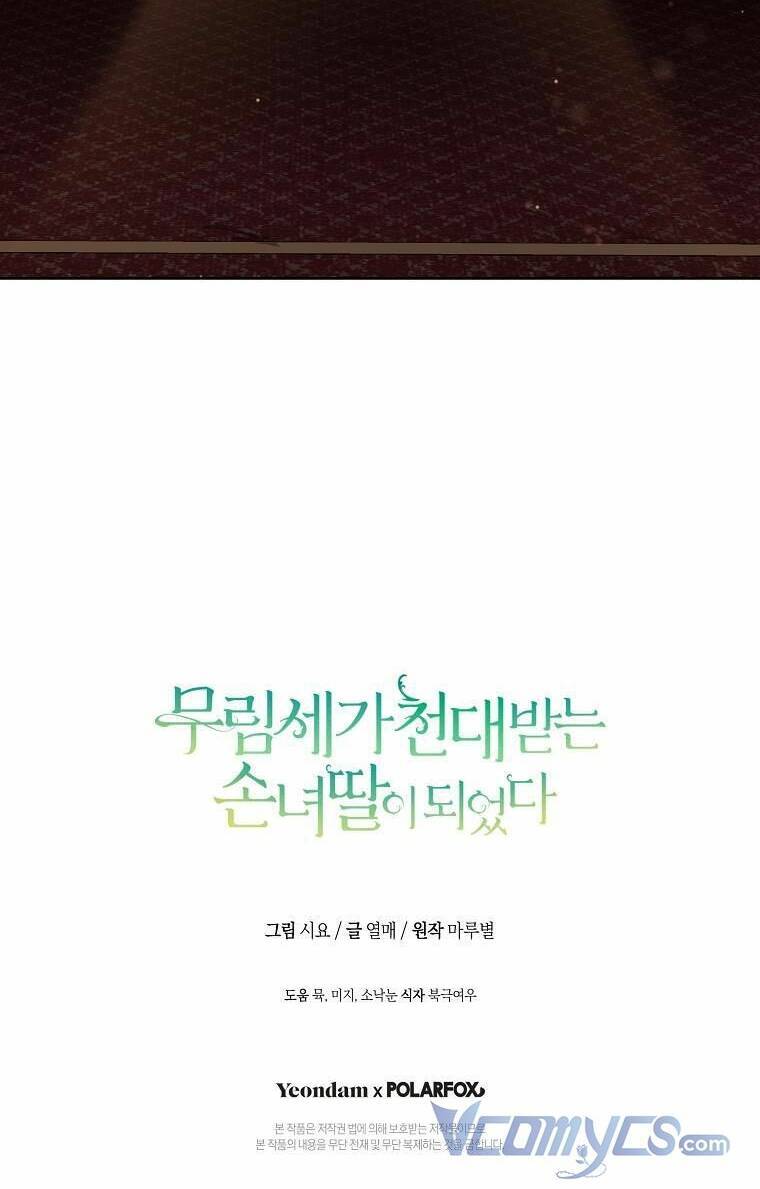 Trở Thành Cô Cháu Gái Bị Khinh Miệt Của Gia Tộc Võ Lâm Chapter 7 - 63