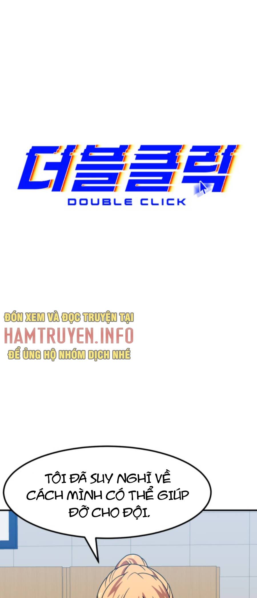 Double Click Chapter 69 - 3