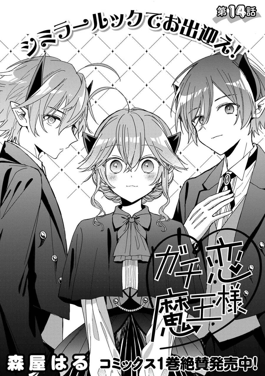 Gachi Koi Maou-Sama Chapter 14 - 2