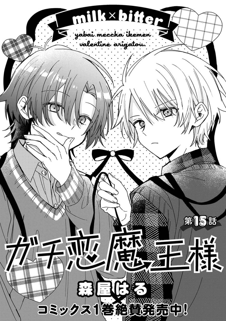 Gachi Koi Maou-Sama Chapter 15 - 3