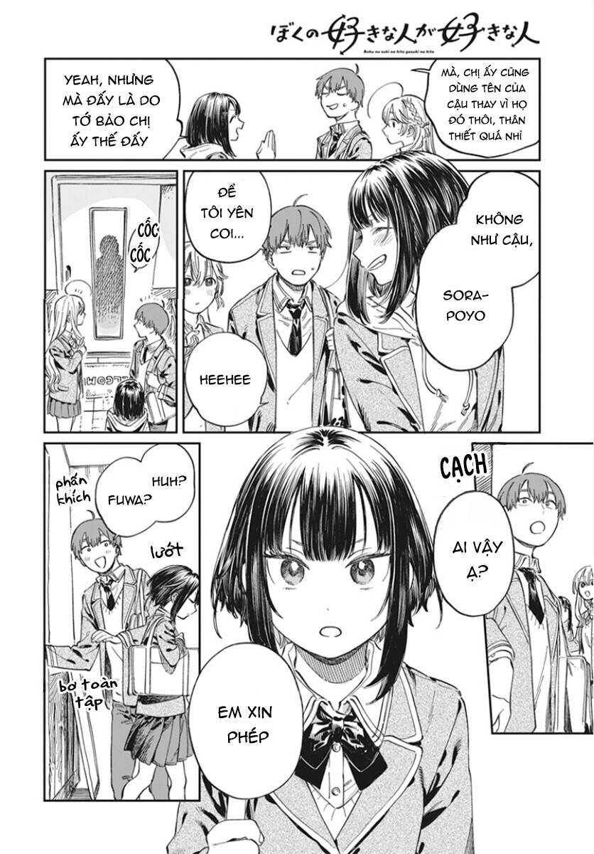 Boku No Suki Na Hito Ga Suki Na Hito Chapter 5 - 4