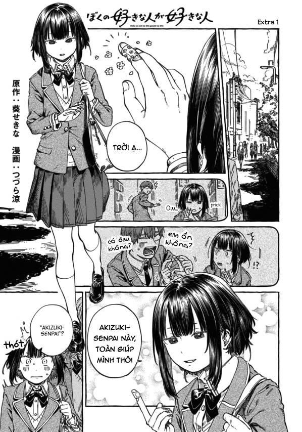 Boku No Suki Na Hito Ga Suki Na Hito Chapter 6.5 - 1