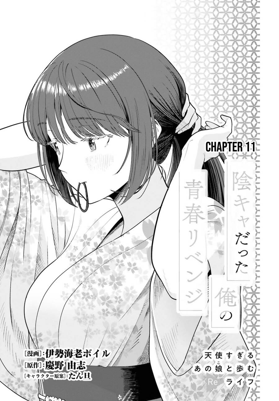 Inkya Datta Ore No Seishun Revenge: Tenshi Sugiru Ano Ko Wa Ayumu Re Life Chapter 11 - 1