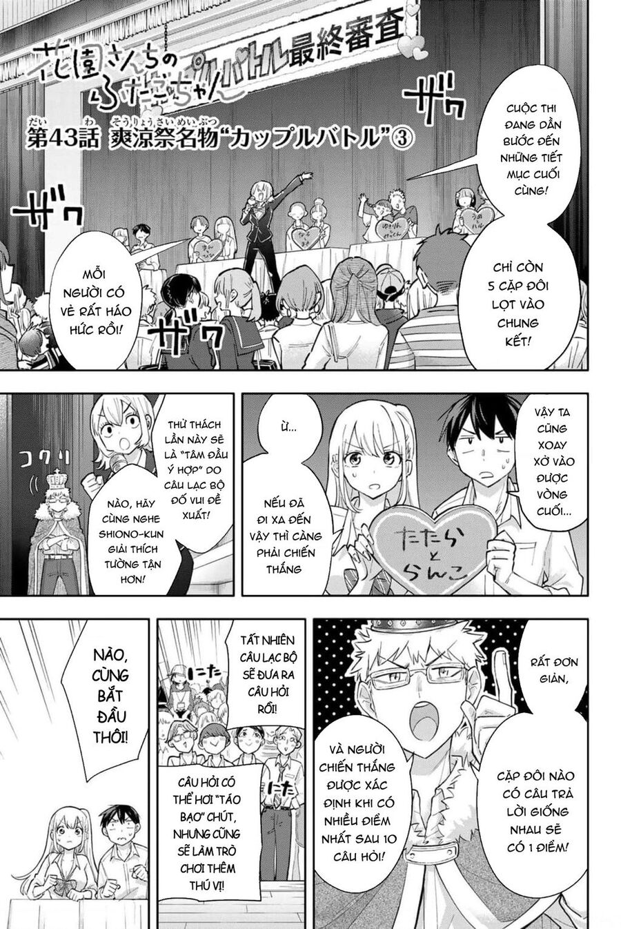 hanazono-sanchi no futago-chan Chapter 43 - Trang 2