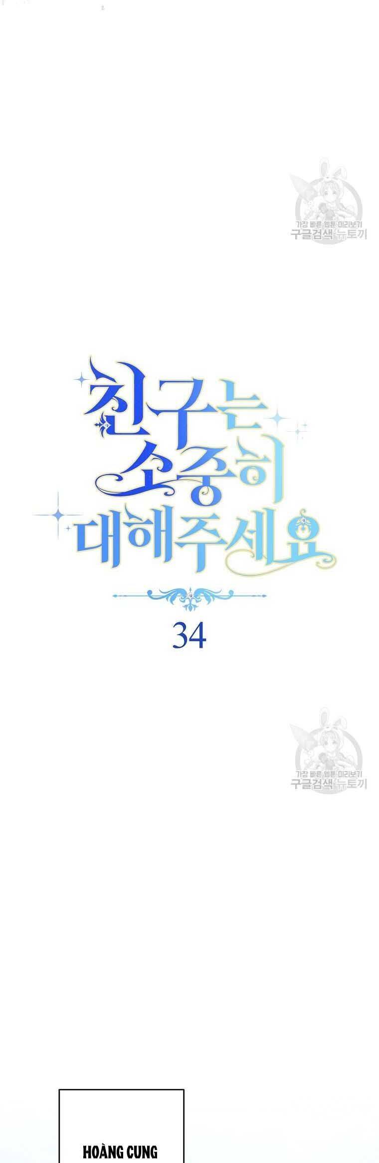 Tôi Đã Phạm Sai Lầm Rồi Chapter 34 - 11