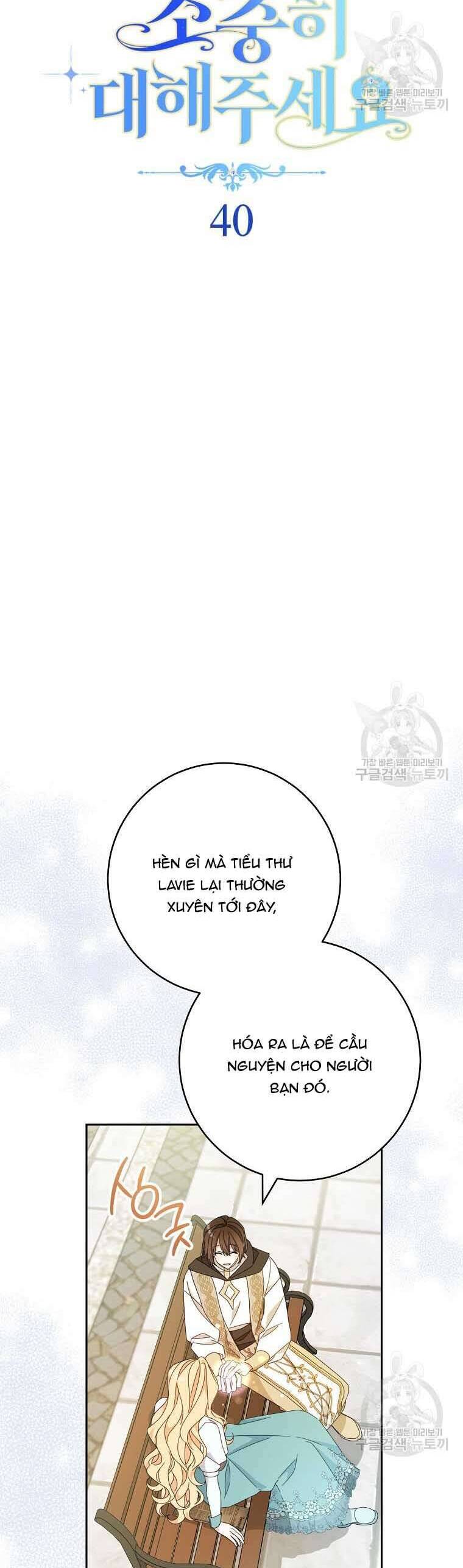 Tôi Đã Phạm Sai Lầm Rồi Chapter 40 - 15