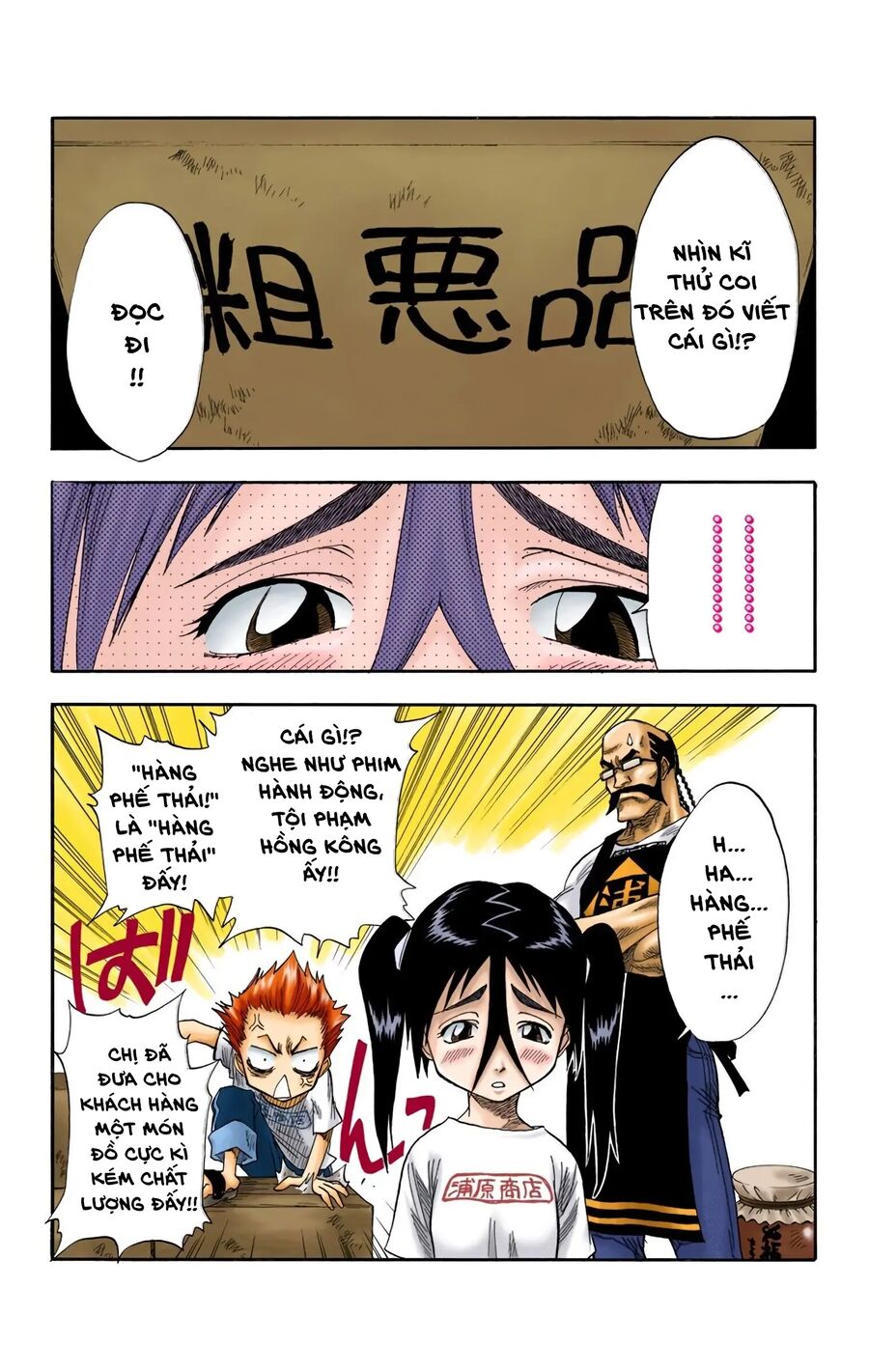 Bleach (Full Color) Chapter 14 - 1