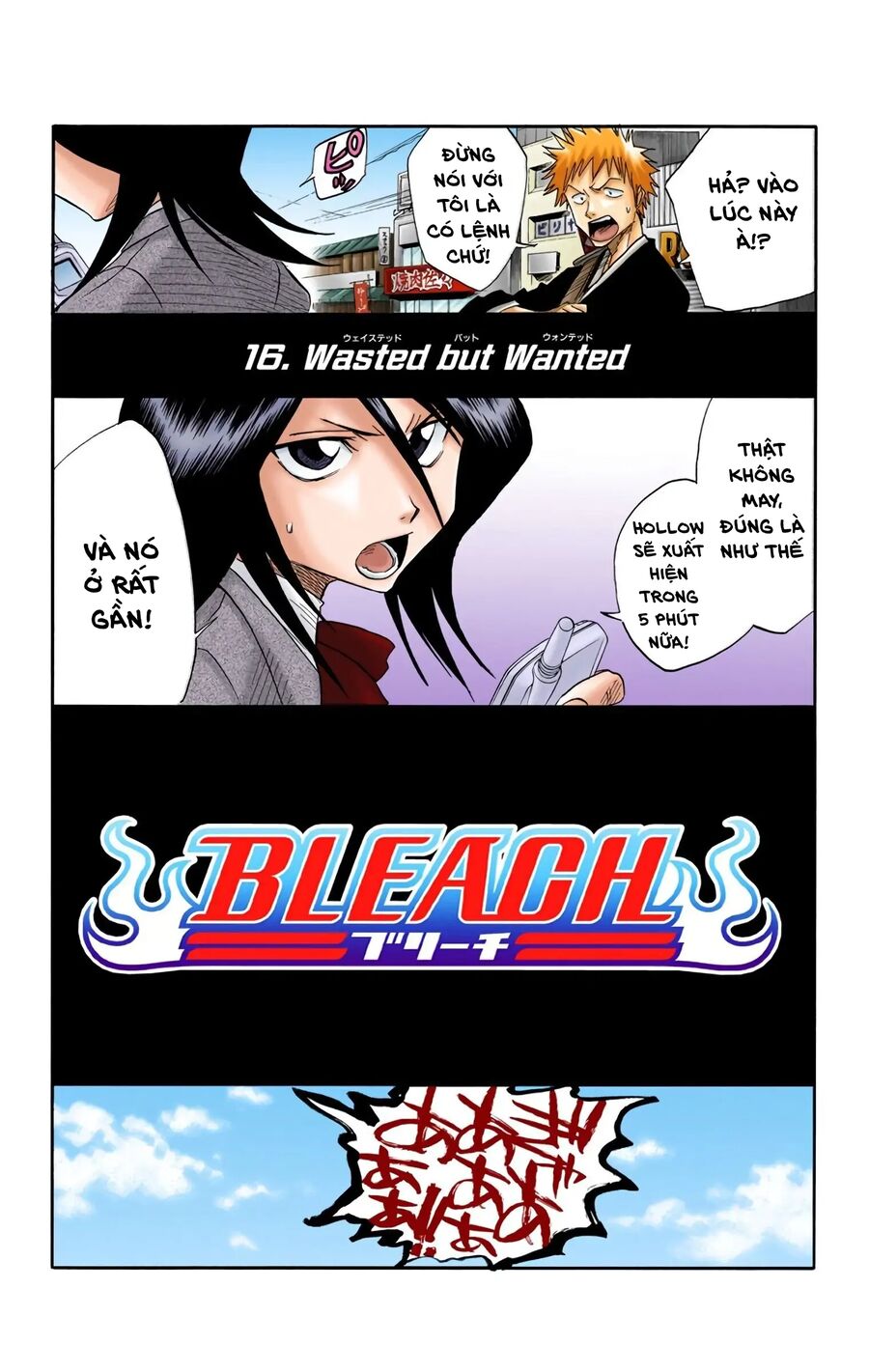 Bleach (Full Color) Chapter 16 - 2