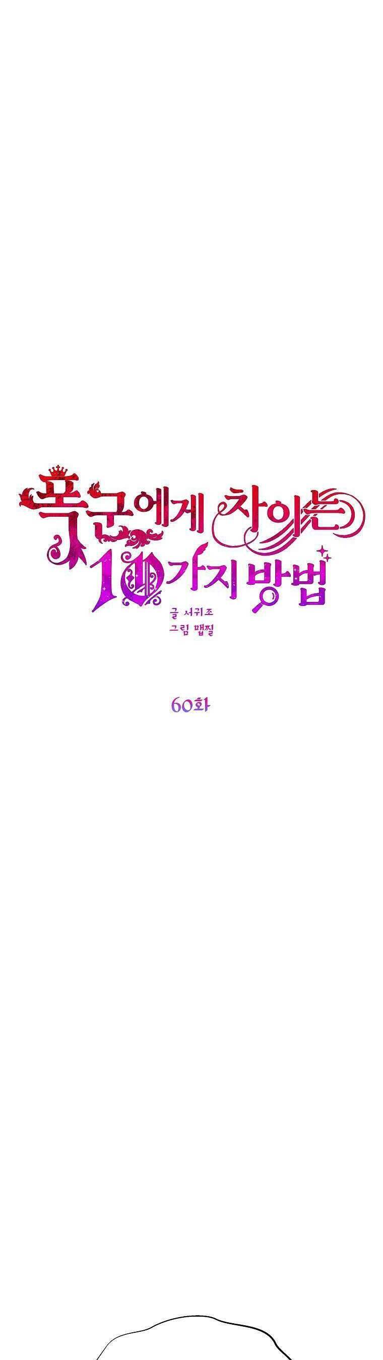 10 Cách Để Bị Bạo Chúa Đá Chapter 60 - 29