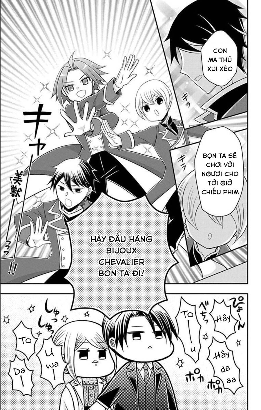 Hatoko-San Wa Tokidoki Mahou Shoujo Chapter 16 - 12