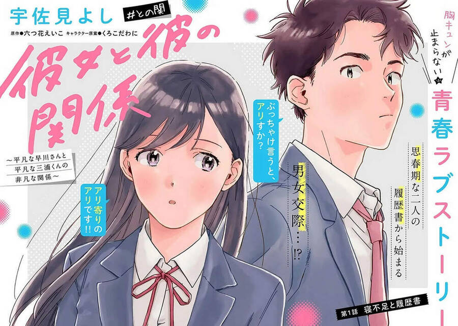 Hayakawa-San Và Miura-Kun Chapter 1 - 3