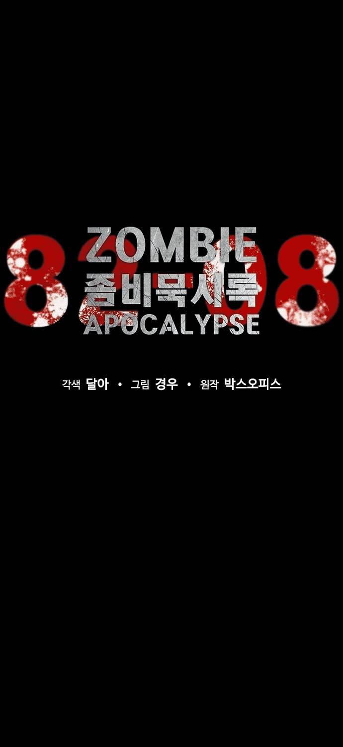 Mạt Thế Zombie 82-08 Chapter 2 - 39