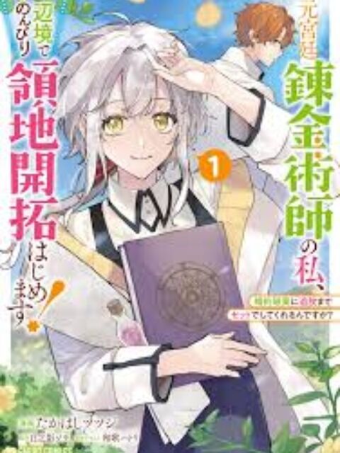 Moto Kyuutei Renkinjutsushi No Watashi, Henkyou De Nonbiri Ryouchi Kaitaku Hajimemasu! Chapter 3 - 1