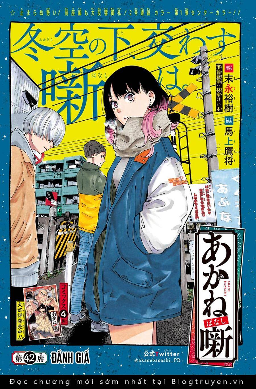 Akane-Banashi Chapter 42 - 3