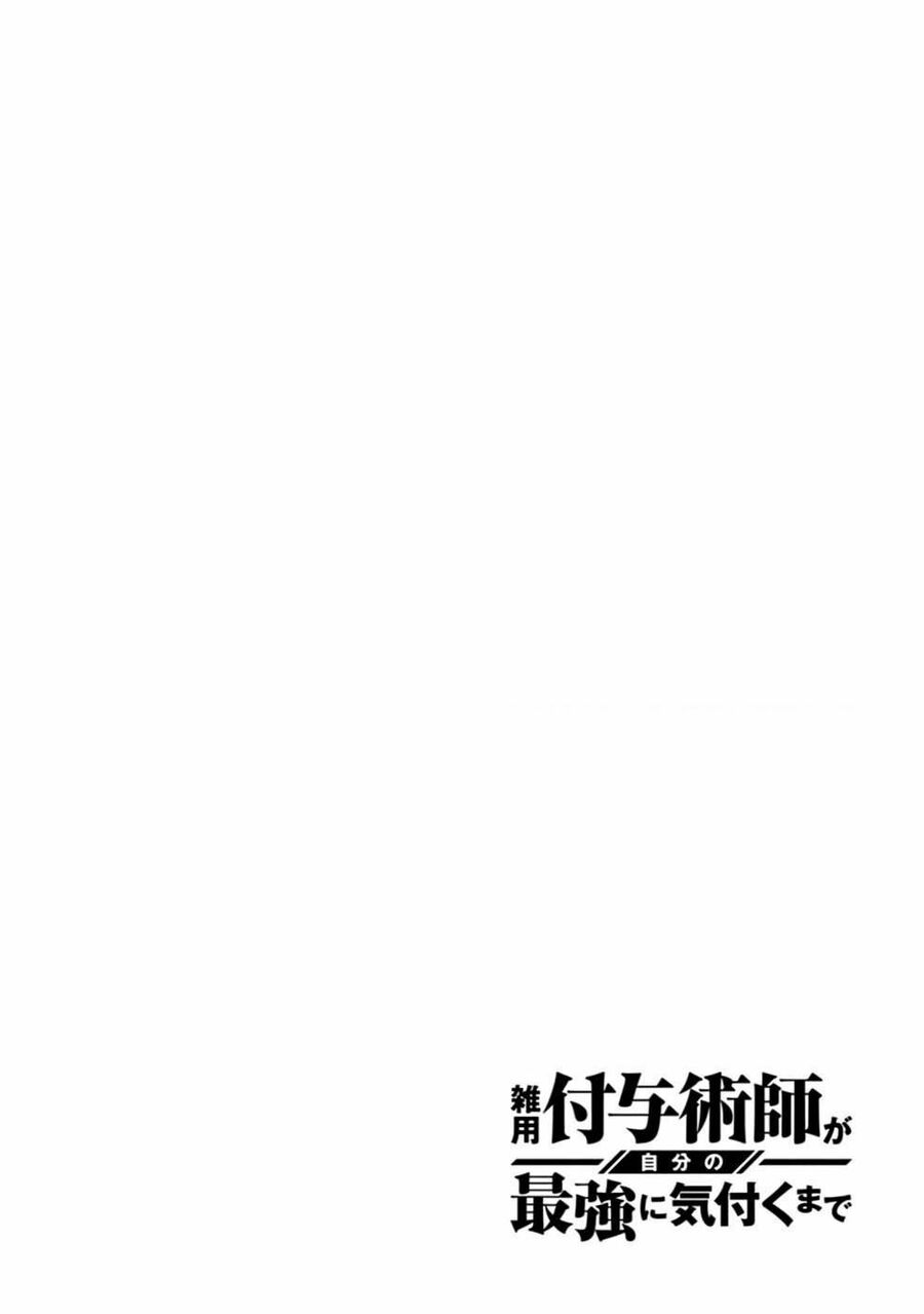 Zatsuyou Fuyojutsushi Ga Jibun No Saikyou Ni Kizuku Made Chapter 7 - 34