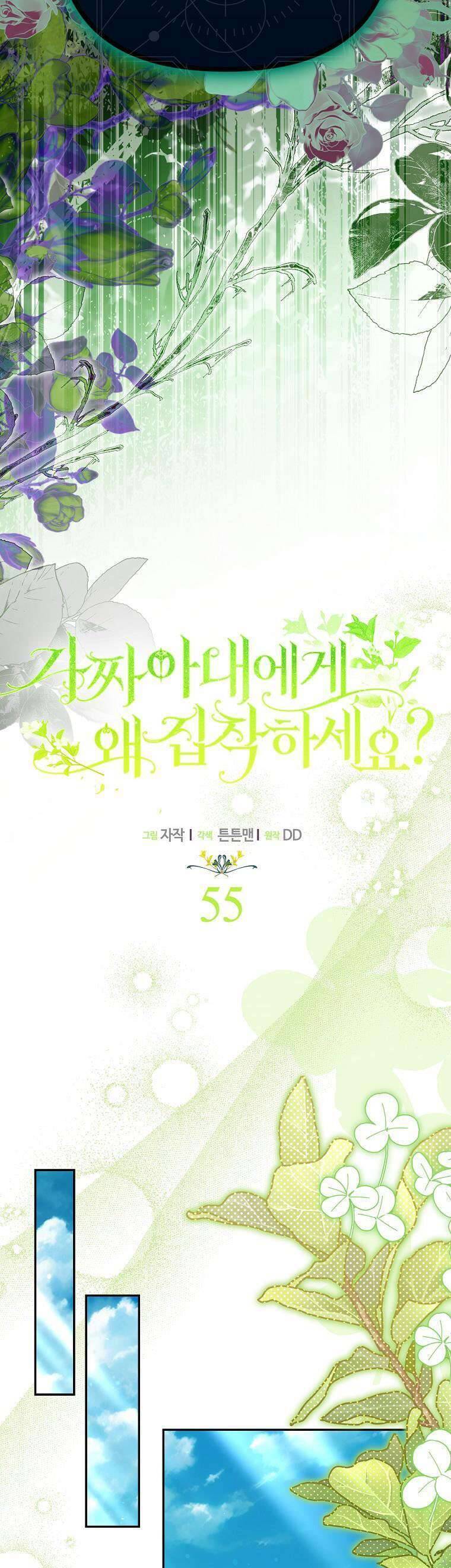 Sao Lại Ám Ảnh Cô Vợ Giả Mạo Quá Vậy? Chapter 55 - 13