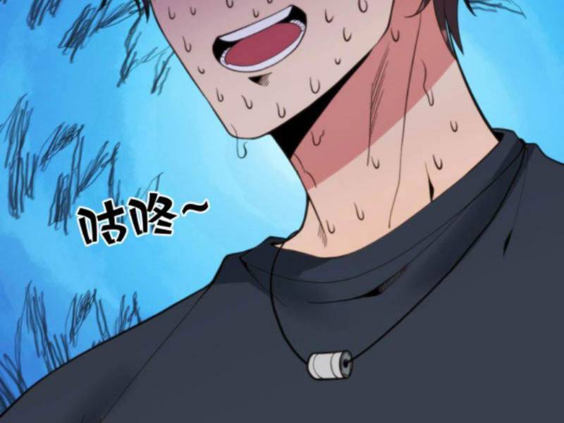 Ta Có 90 Tỷ Tiền Liếm Cẩu! Chapter 103 - 7