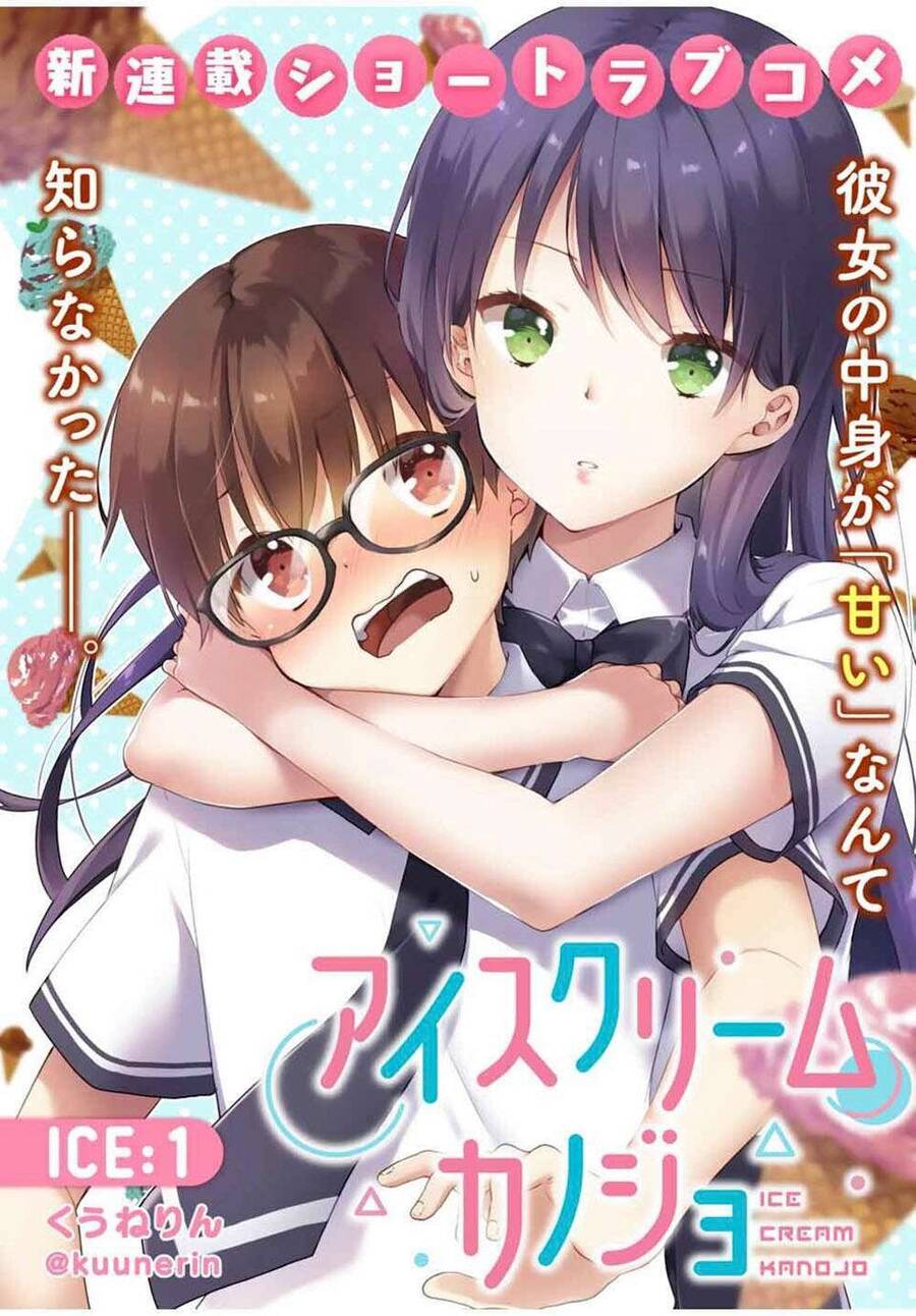 Ice Cream Kanojo Chapter 1 - 2