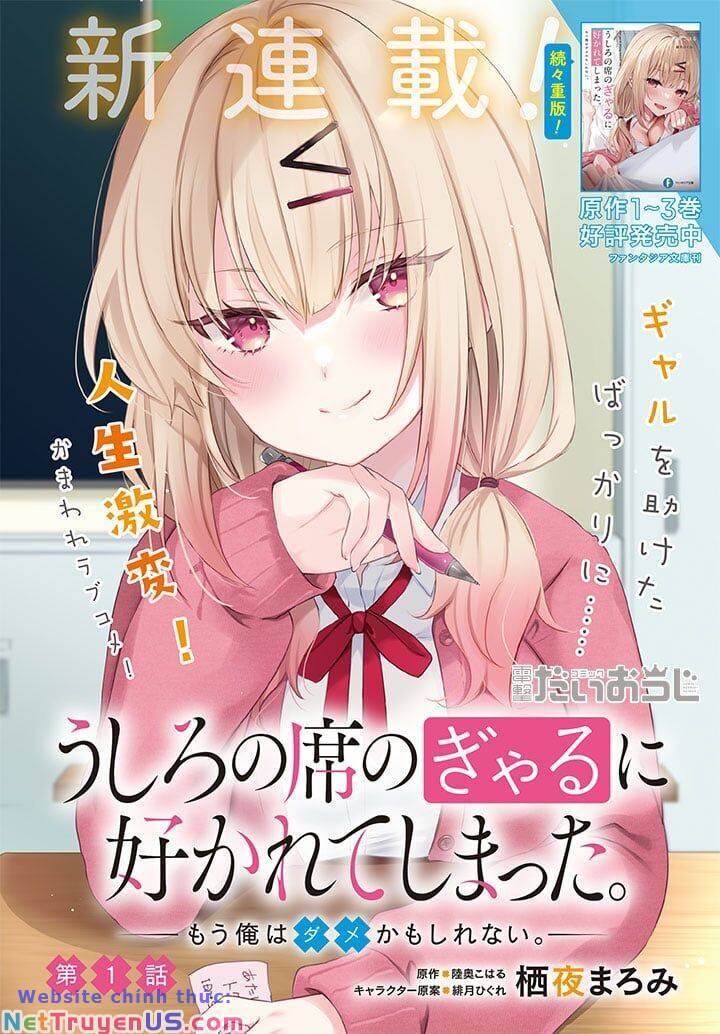 Ushiro No Seki No Gyaru Ni Sukarete Shimatta Chapter 1 - 2