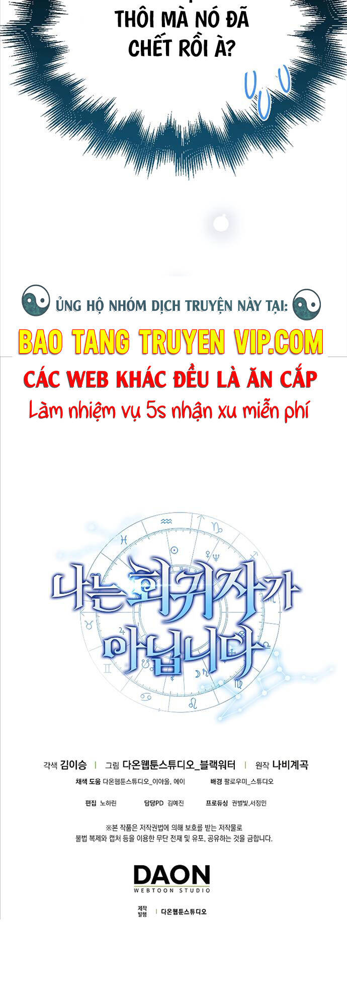 Tôi Không Phải Là Hồi Quy Giả Chapter 4 - 82