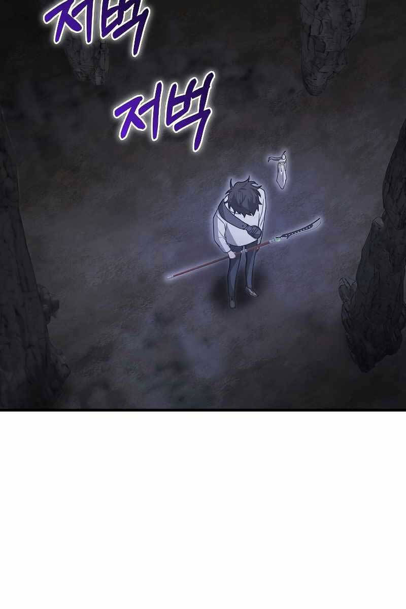 Tôi Không Phải Là Hồi Quy Giả Chapter 9 - 9