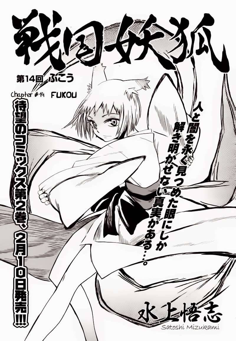 Sengoku Youko Chapter 14 - 3