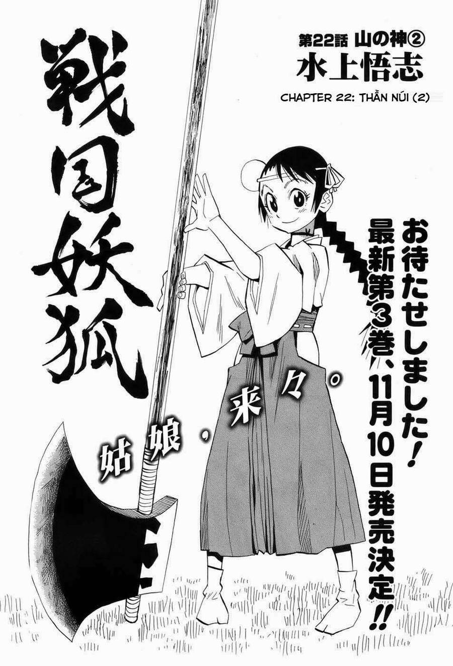 Sengoku Youko Chapter 22 - 1