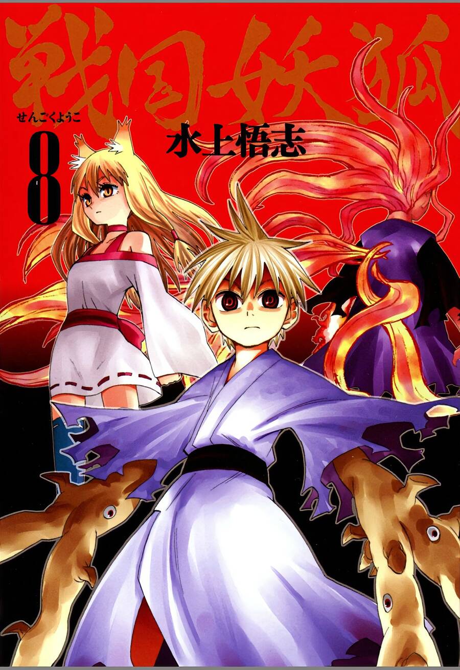 Sengoku Youko Chapter 41 - 3