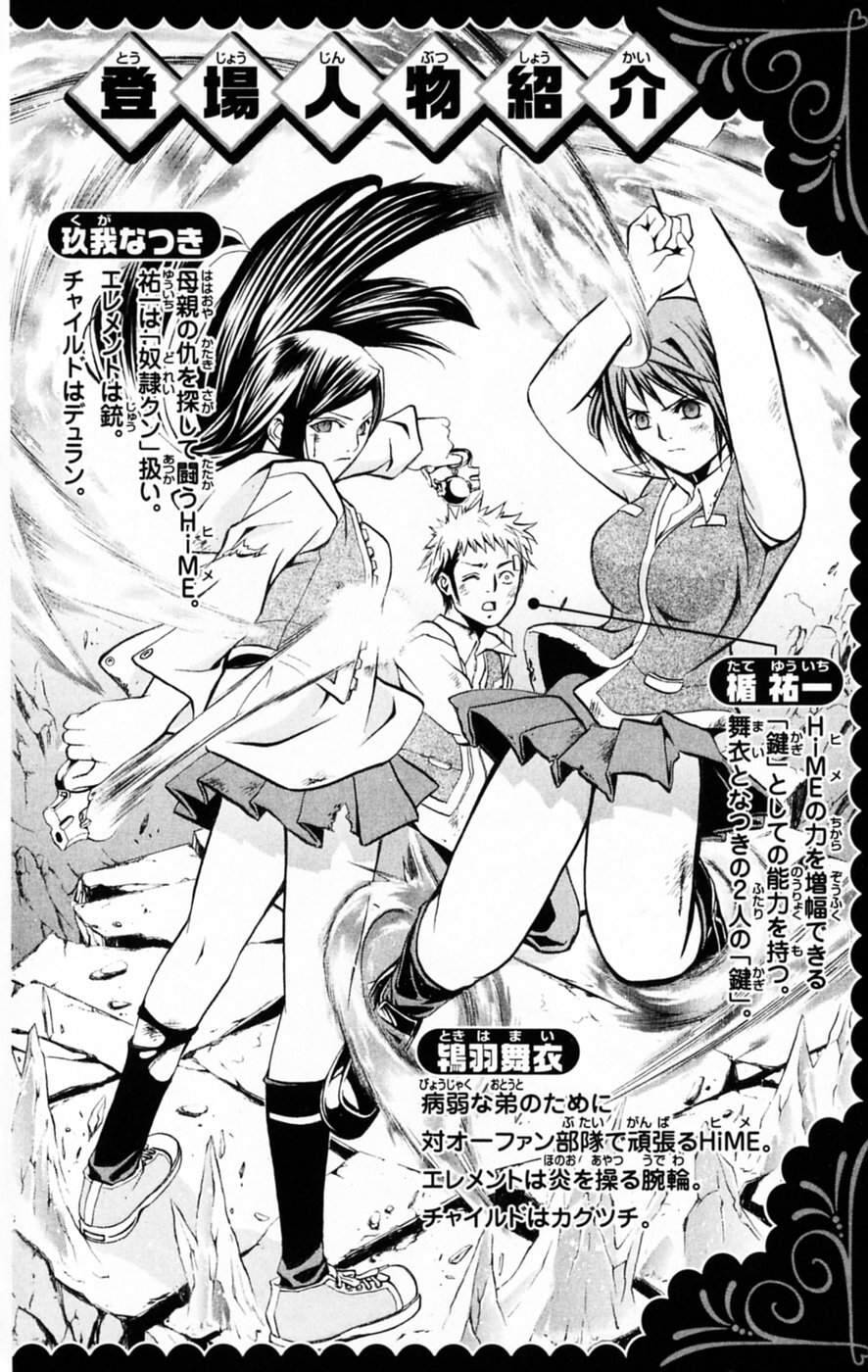 Mai-Hime Chapter 27 - 12