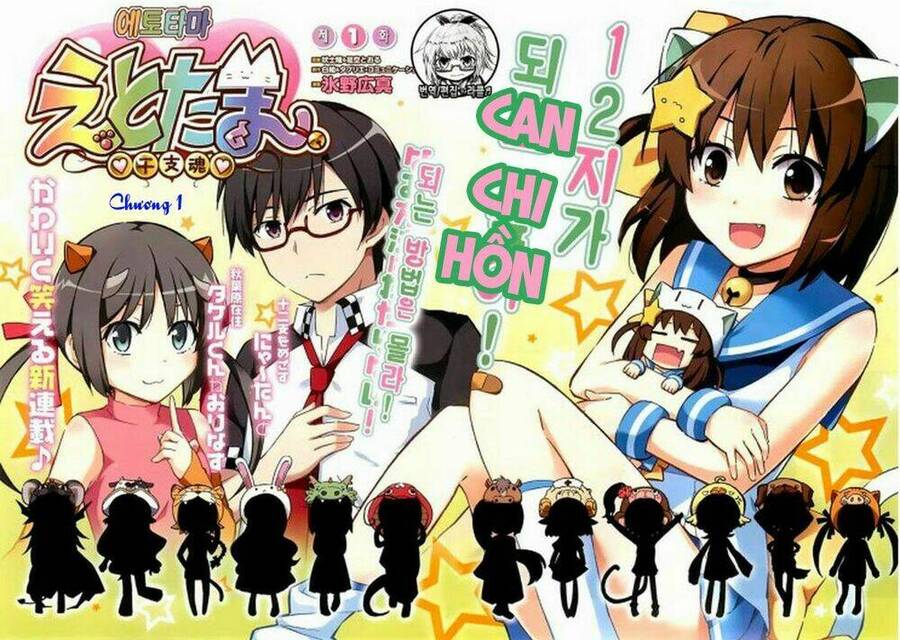 Etotama Chapter 1 - 2