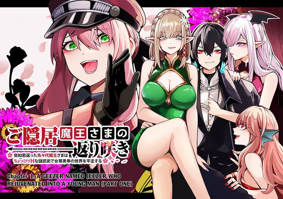 Goinkyo Maou-Sama No Kaerizaki Chapter 1.1 - 19