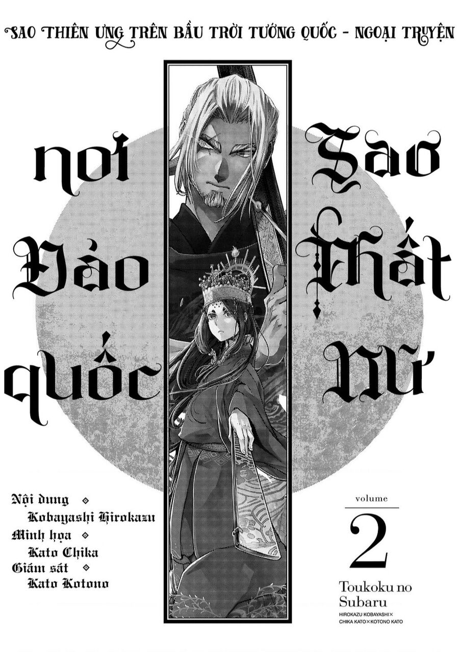 Sao Thất Nữ Nơi Đảo Quốc (Spin-Off Shoukoku No Altair) Chapter 4 - 3