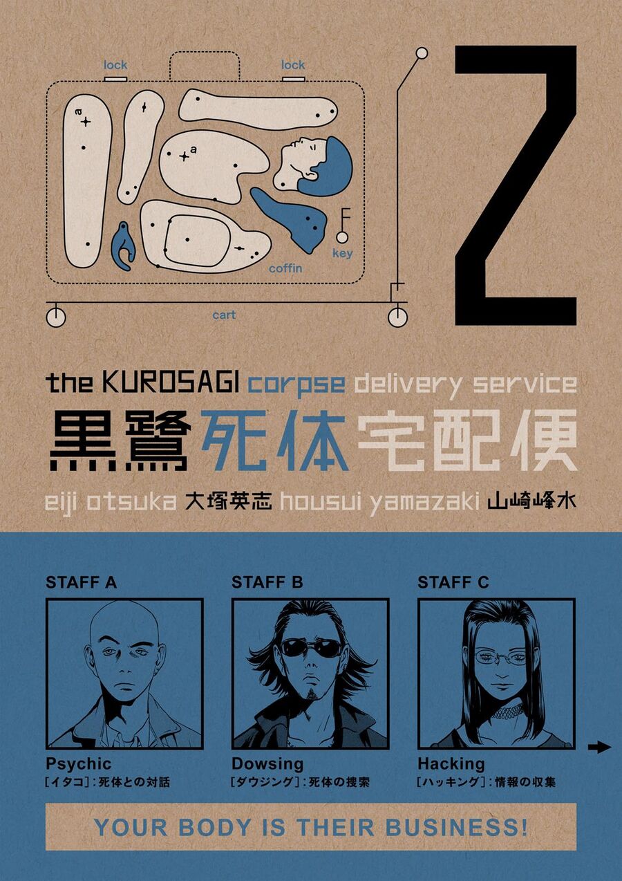 The Kurosagi Corpse Delivery Service Chapter 5 - 2