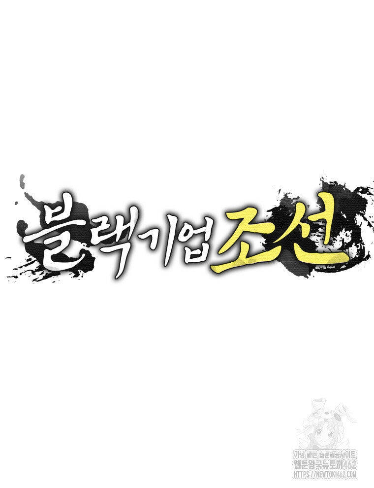 Vương Triều Đen Tối: Joseon Chapter 61 - 52