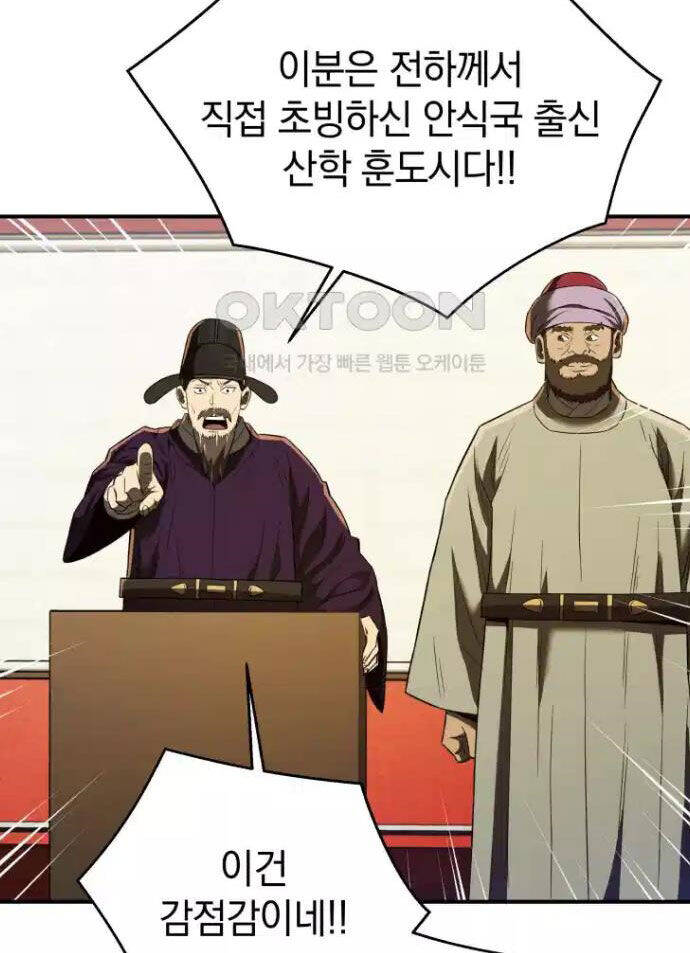 Vương Triều Đen Tối: Joseon Chapter 63 - 81