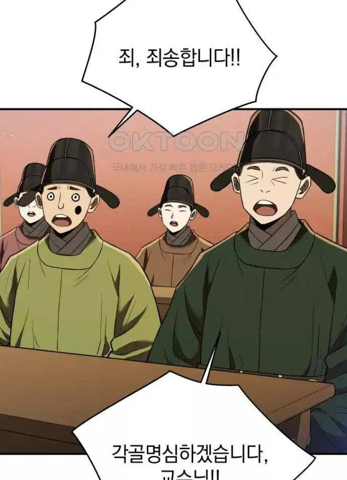 Vương Triều Đen Tối: Joseon Chapter 63 - 83