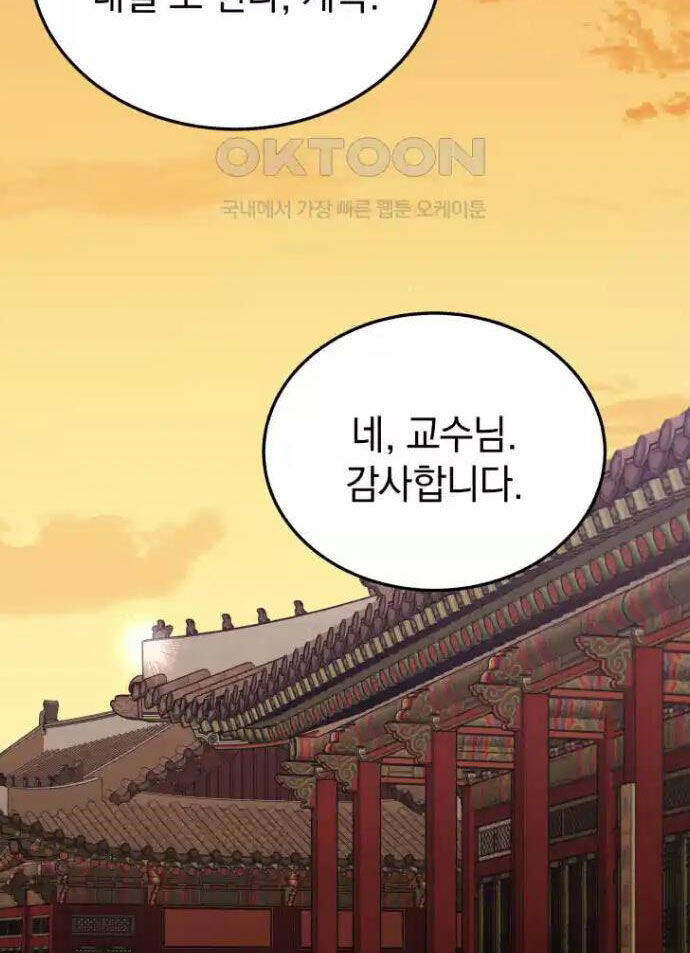 Vương Triều Đen Tối: Joseon Chapter 63 - 92