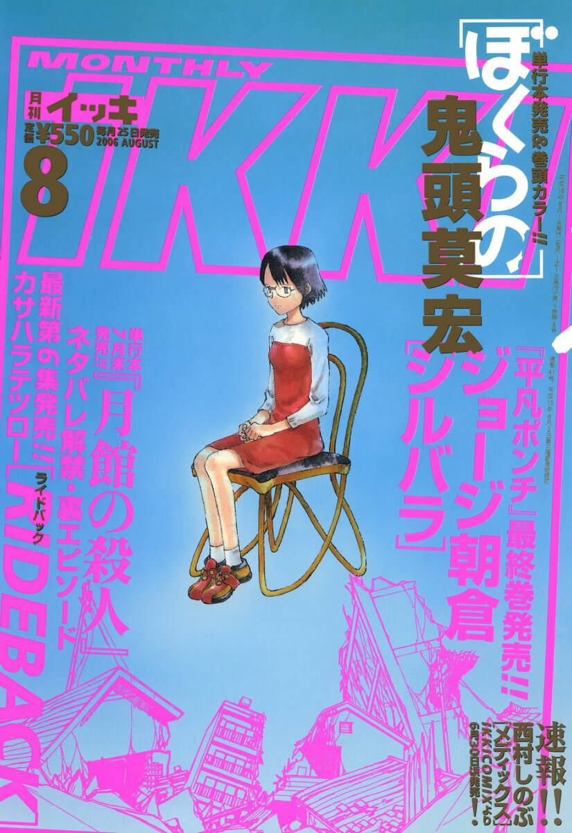 Bokurano: Ours Chapter 32 - 30