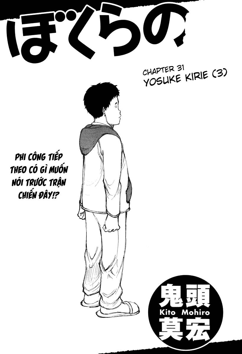 Bokurano: Ours Chapter 31 - 1