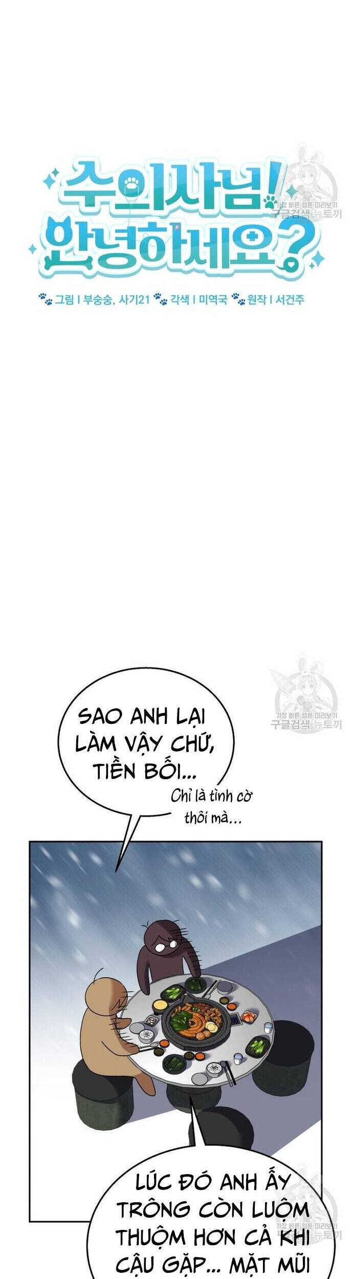 xin chào! bác sĩ thú y Chapter 29 - Next Chapter 30