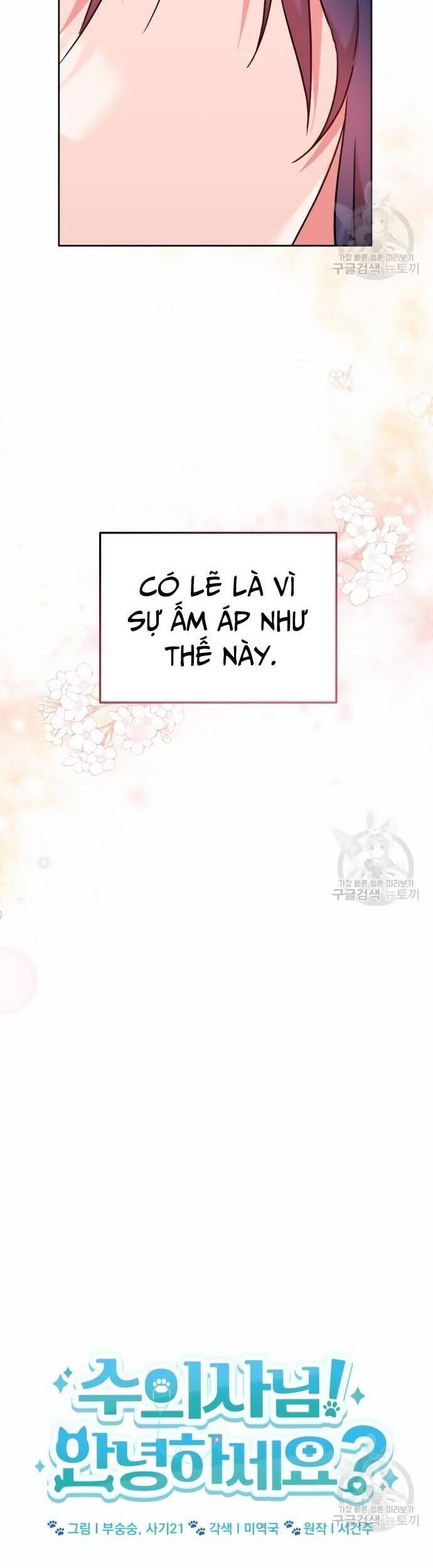 xin chào! bác sĩ thú y Chapter 33 - Next Chapter 34